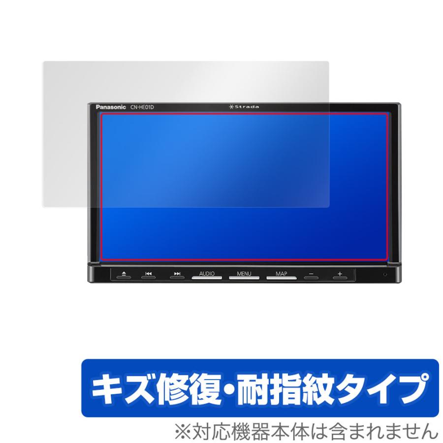 Panasonic カーナビステーション Strada HA/HEシリーズ HA01WD HA01D HE01WD HE01D 保護 フィルム OverLay Magic キズ修復 耐指紋 防指紋｜visavis