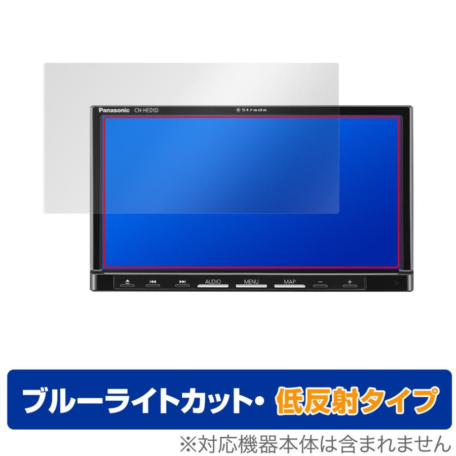 Panasonic カーナビステーション Strada HA/HEシリーズ HA01WD HA01D HE01WD HE01D 保護 フィルム OverLay Eye Protector 低反射 ブルーライトカット 反射低減｜visavis