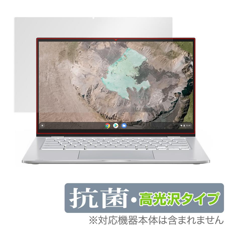 ASUS Chromebook C425TA 保護 フィルム OverLay Brilliant for エイスース ノートPC クロームブック Hydro Ag+ 抗ウイルス 高光沢｜visavis