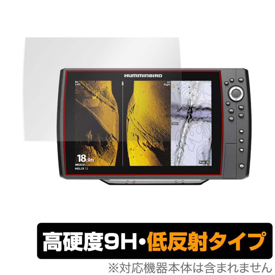 HELIX 12 CHIRP MEGA SI+ GPS G4N 保護 フィルム OverLay 9H Plus for ハミンバード ヘリックス 12 CHIRP メガ SI+GPSG4N 9H 高硬度 低反射タイプ｜visavis