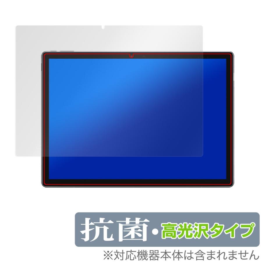 CHUWI UBook X Pro 保護 フィルム OverLay 抗菌 Brilliant for ツーウェイ タブレットPC UBook X Pro Hydro Ag+ 抗菌 抗ウイルス 高光沢｜visavis