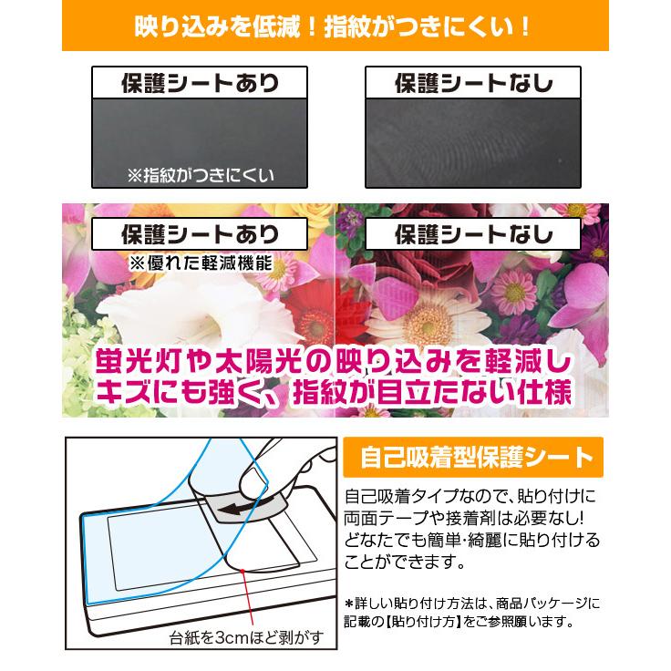 5.5インチ(16:9) 汎用サイズ OverLay Plus アンチグレア 低反射 非光沢 防指紋 保護フィルム(122x68mm)｜visavis｜04