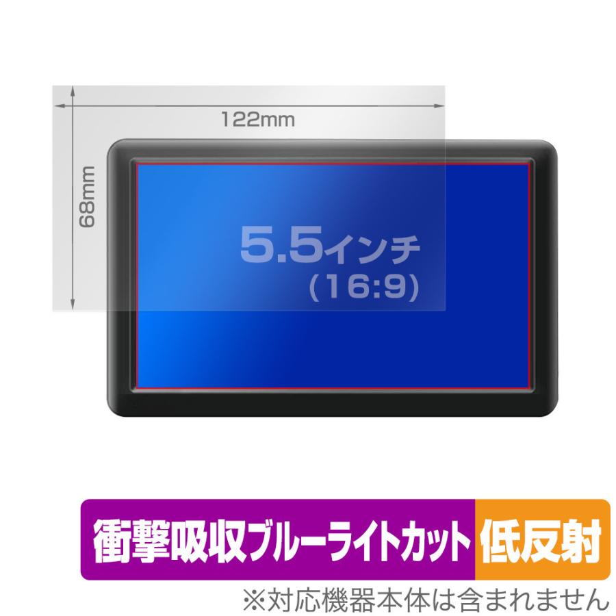 5.5インチ(16:9) 汎用サイズ OverLay Absorber 低反射 衝撃吸収 低反射 ブルーライトカット 抗菌 保護フィルム(122x68mm)｜visavis