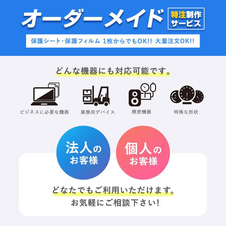 9インチ(16:9) 汎用サイズ OverLay Eye Protector 低反射 ブルーライトカット 映り込みを抑える 保護フィルム(199x112mm)｜visavis｜13