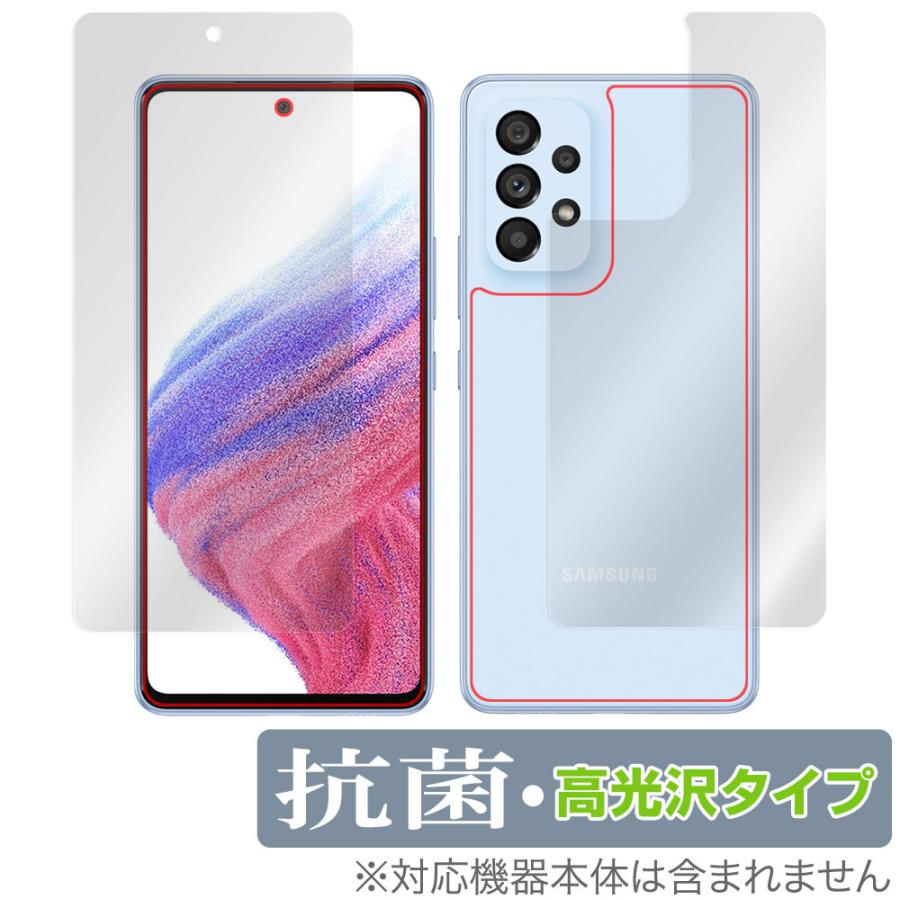 Galaxy A Samsung A53 5G SC-53C SCG15 表面 背面 フィルム セット