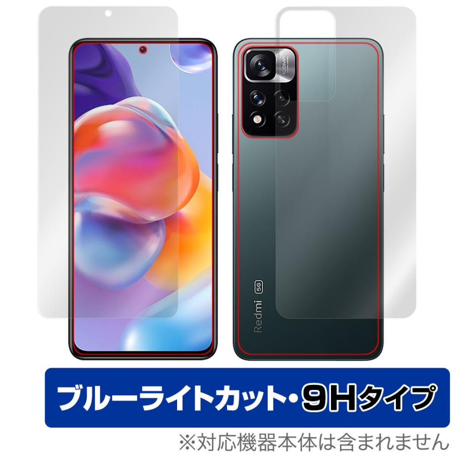Redmi Xiaomi Note 11 Pro+ 5G 表面 背面 フィルム OverLay Eye