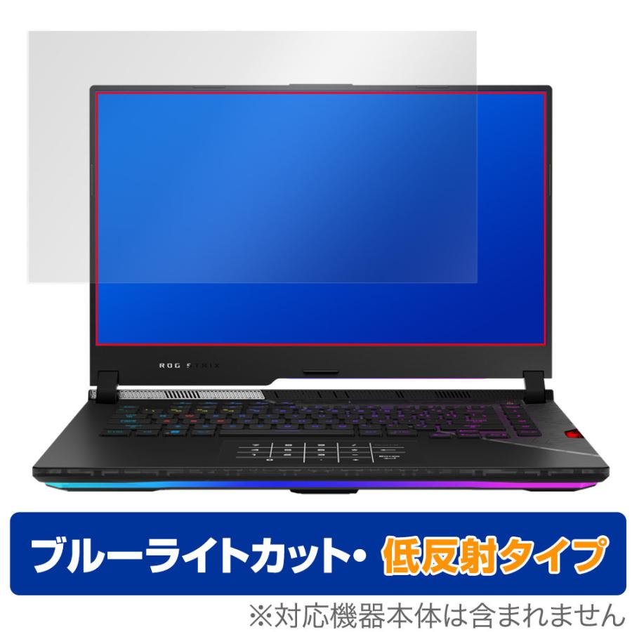 ASUS ROG Strix Scar 15 2022 G533 保護 フィルム OverLay Eye Protector 低反射 for ゲーミングPC RO StrixScar15 ブルーライトカット｜visavis