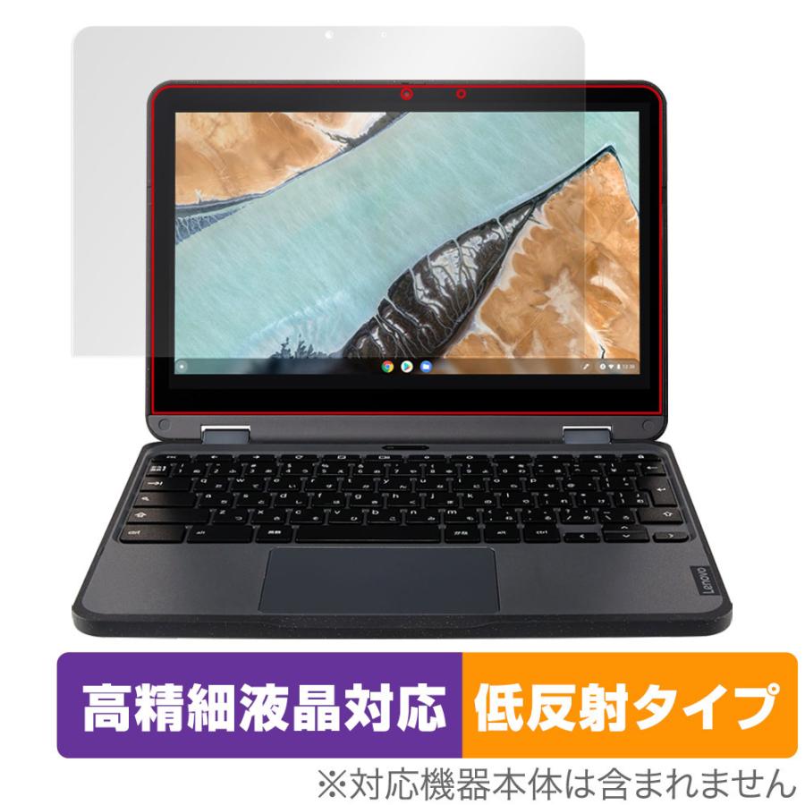 Lenovo 300e Chromebook Gen 3 保護 フィルム OverLay Plus Lite for レノボ 300e クロームブック 高精細液晶対応低反射 非光沢 防指紋｜visavis
