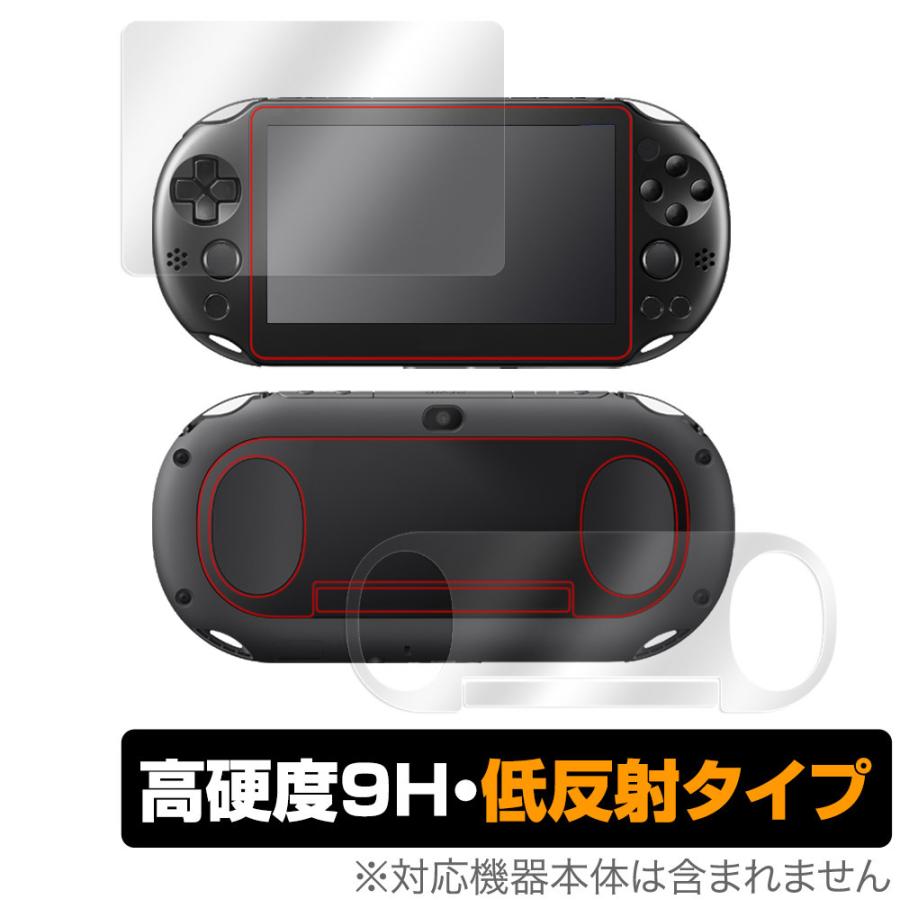 PlayStation Vita PCH-2000 表面 背面 フィルム セット OverLay 9H Plus for プレイステーション ヴィータ 高硬度低反射タイプ 【全商品オープニング価格特別価格】 PlayStation Vita PCH-2000 表面 背面 フィルム セット OverLay 9H Plus for プレイステーション ヴィータ 高硬度低反射タイプ 【全商品オープニング価格特別価格】