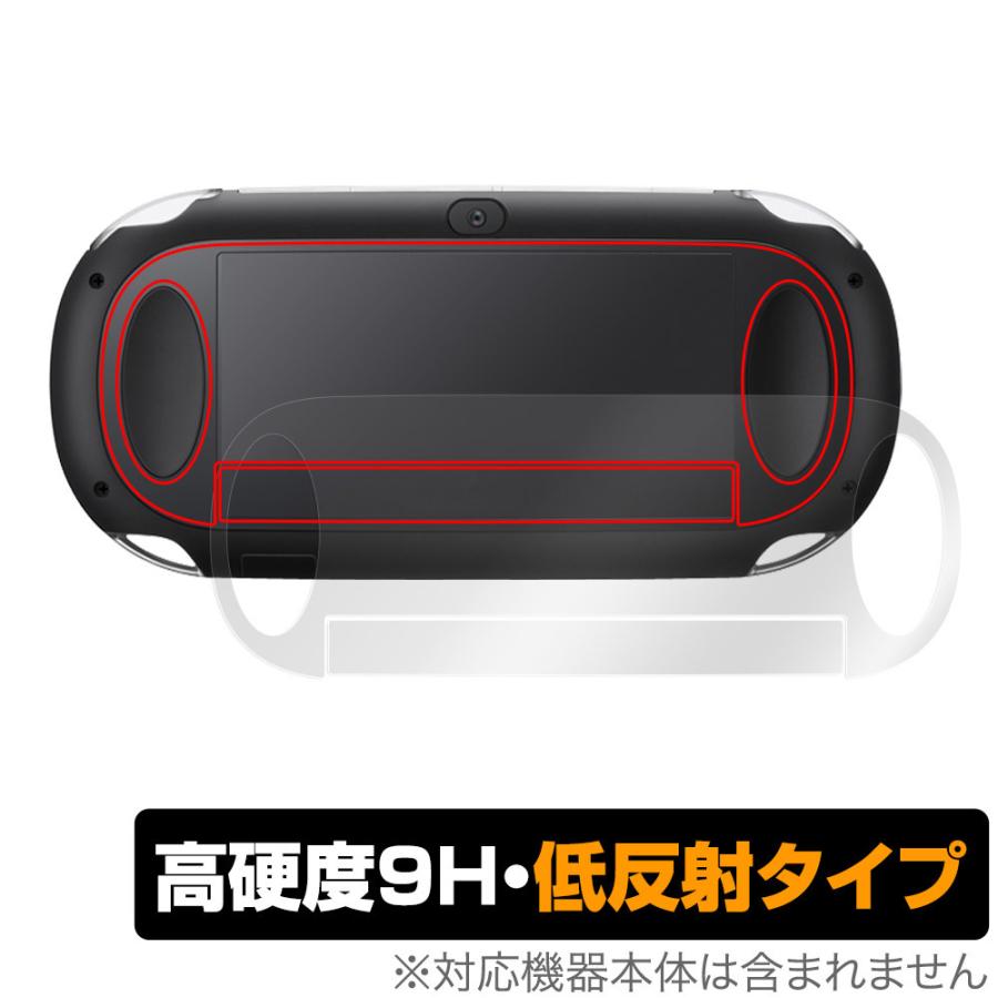 PlayStation Vita PCH-1000 背面 保護 フィルム OverLay 9H Plus for プレイステーション ヴィータ 9H高硬度 低反射タイプ｜visavis