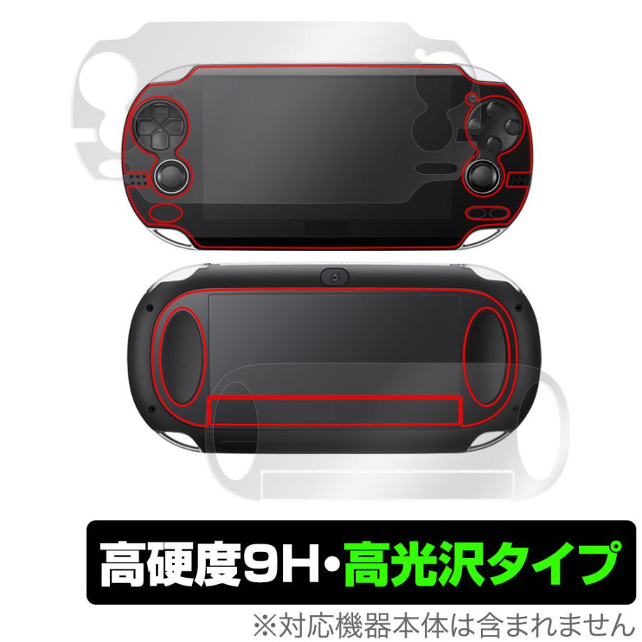 Playstation Vita Pch 1000 表面 背面 フィルムセット Overlay 9h Brilliant For プレイステーション 高硬度 高光沢タイプ 以上節約
