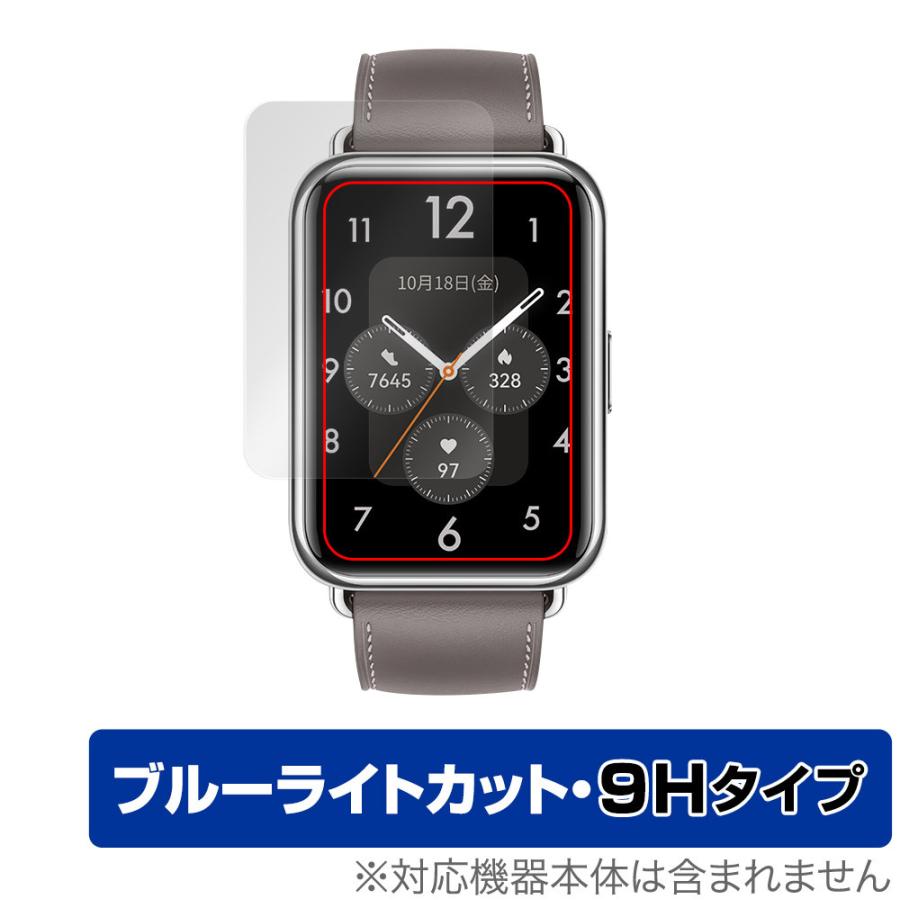 HUAWEI WATCH FIT 2 保護 フィルム OverLay Eye Protector 9H for ファーウェイ ウォッチ フィット ツー 9H 高硬度 ブルーライトカット｜visavis