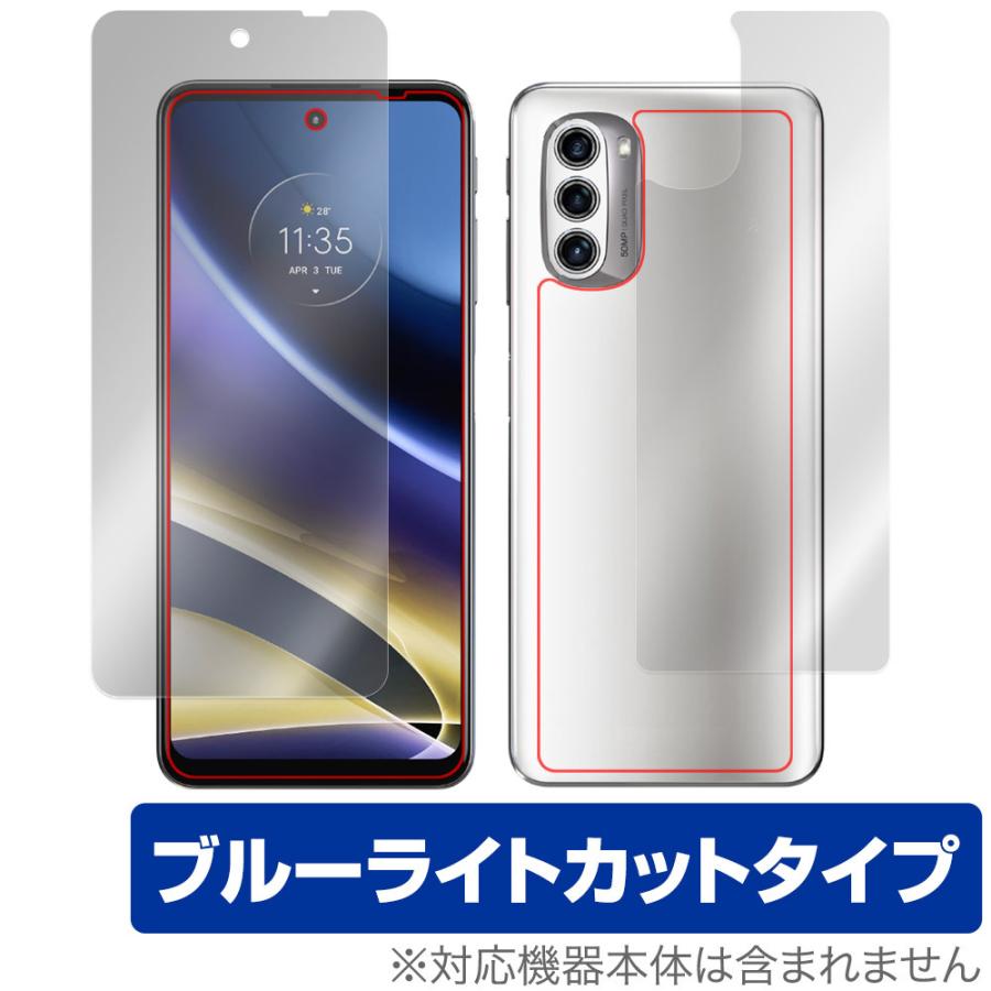 moto g g52j 5G 表面 背面 フィルム セット OverLay Eye Protector for 
