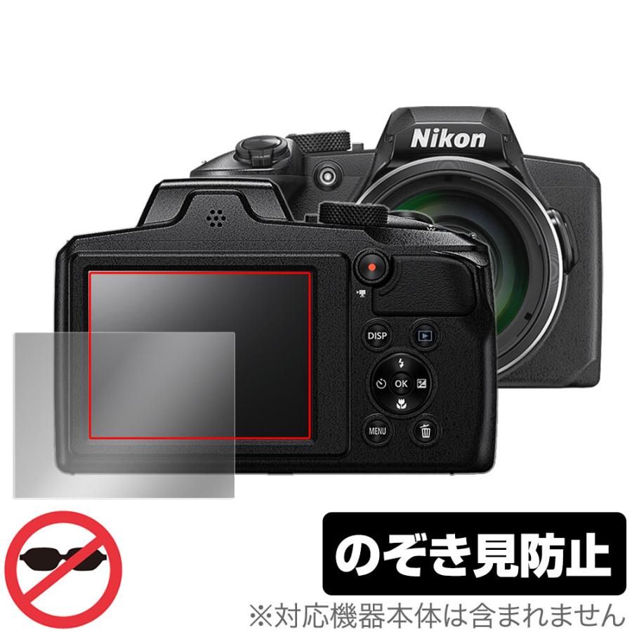 Nikon COOLPIX B600 P900 保護 フィルム OverLay Secret for ニコン クールピクス B600 P900 プライバシーフィルター のぞき見防止｜visavis