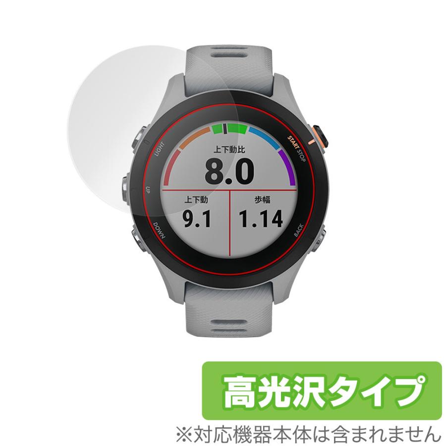 GARMIN Forerunner 255S Music 255S 保護 フィルム OverLay Brilliant for ガーミン ランニングGPSウォッチ 液晶保護 防指紋 高光沢｜visavis