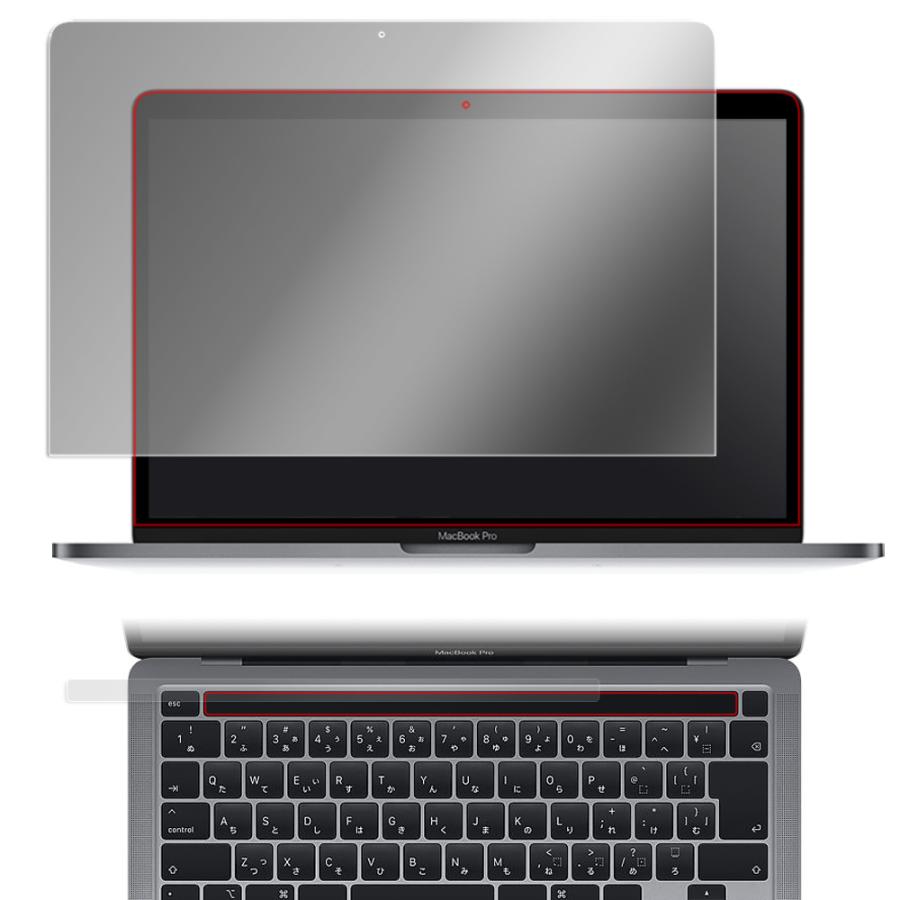 MacBook Pro 13インチ M2 2022 2020 Touch Barシートつき 保護 