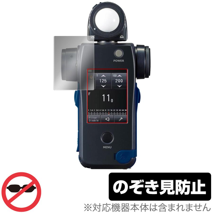 SEKONIC スピードマスター L-858D 保護 フィルム OverLay Secret 