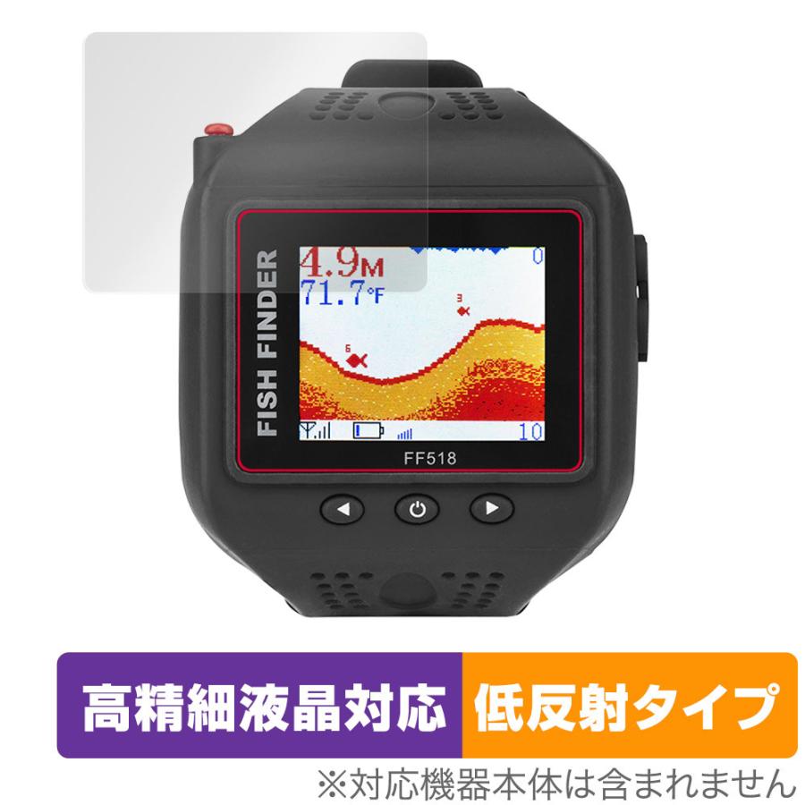 ウェアラブル魚群探知機 ぎょぎょウォッチ FF518 保護 フィルム OverLay Plus Lite 高精細液晶対応 アンチグレア 反射防止 指紋防止｜visavis