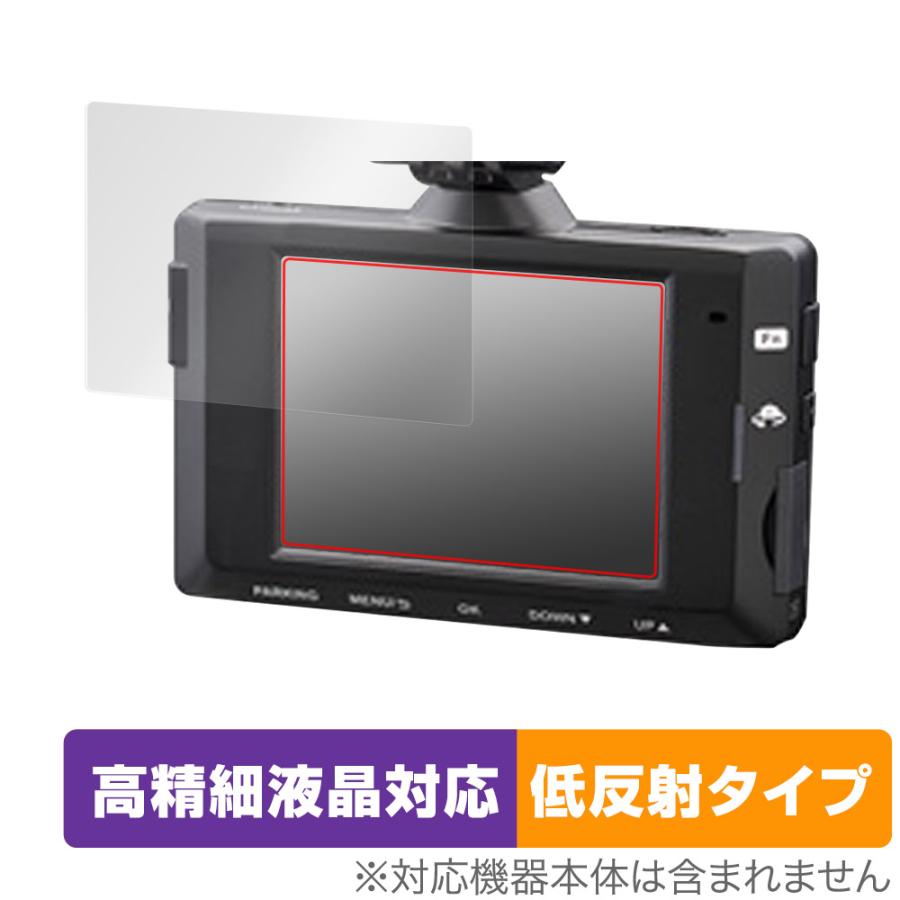 コムテック（Comtec） ドライブレコーダー DC-DR652 保護 フィルム