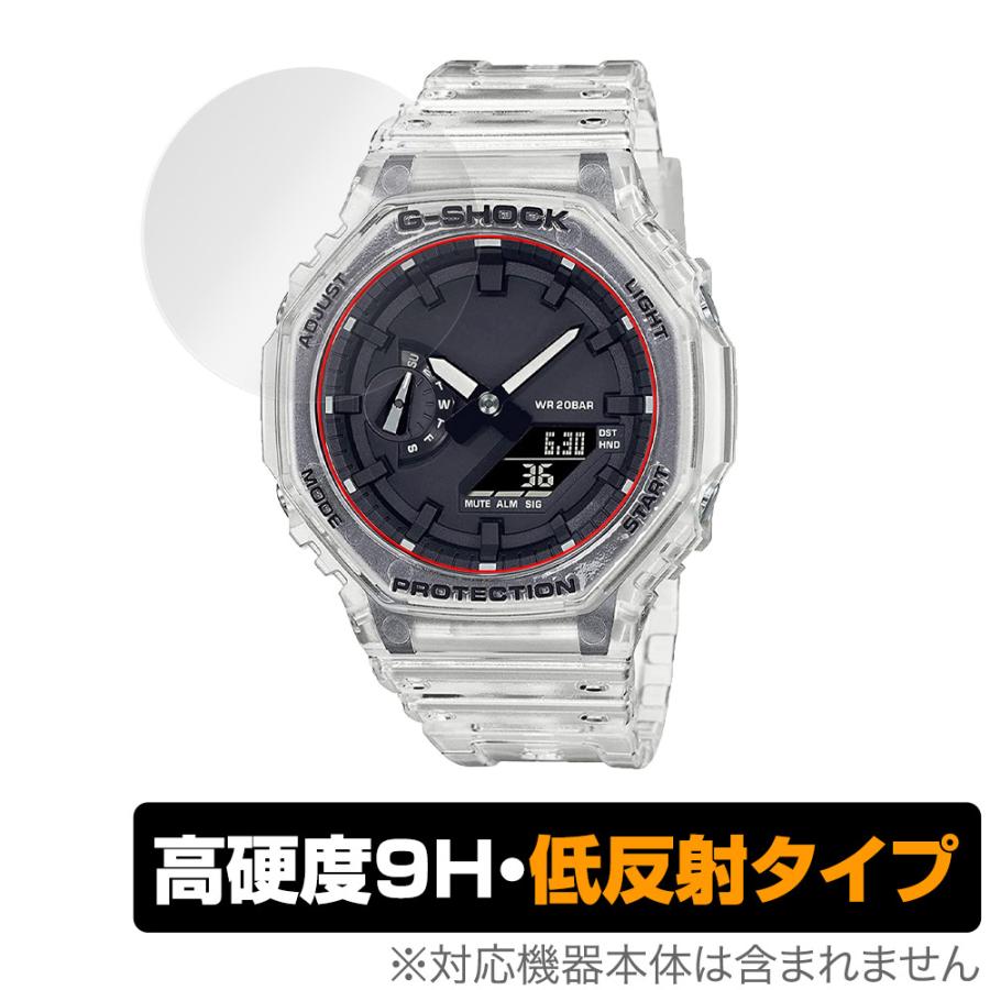 G-SHOCK CASIO GA-2100 シリーズ 保護 フィルム OverLay 9H Plus for