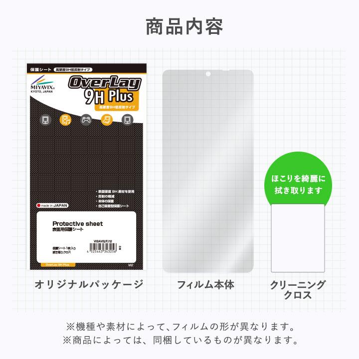 スマートウォッチ Zero ZERO+ 保護 フィルム OverLay 9H Plus for スマートウォッチ Zero ZERO+ 9H 高硬度 反射防止｜visavis｜09