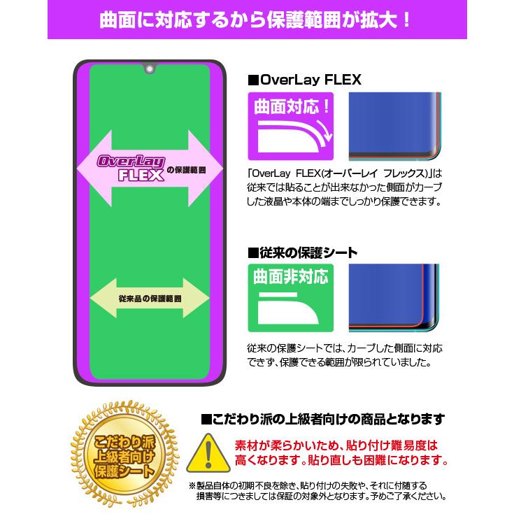 Fitbit Inspire 3 保護 フィルム OverLay FLEX 低反射 for フィットビット インスパイア スリー 曲面対応 ...