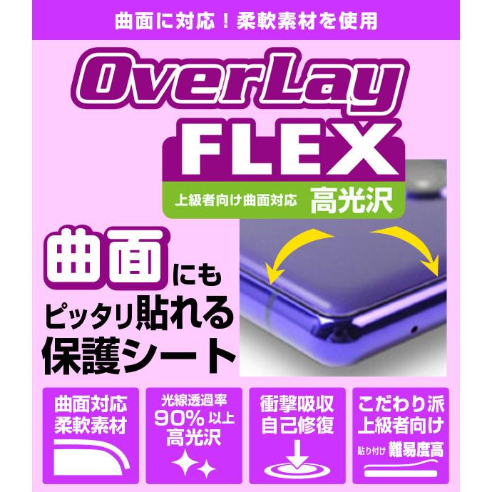 Galaxy Z Fold4 保護 フィルム OverLay FLEX 高光沢 for サムスン ギャラクシーZフォールド4 液晶保護 曲面対応 柔軟素材 衝撃吸収 透明｜visavis｜02