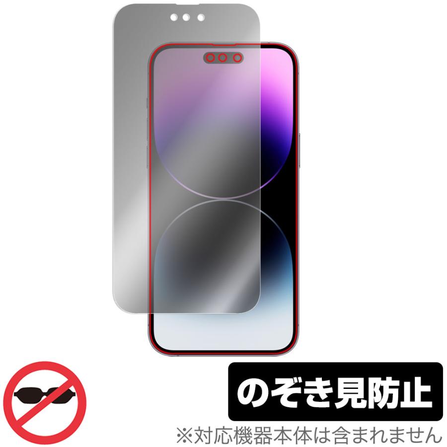 iPhone 14 Pro Max 保護 フィルム OverLay Secret for アイフォン 14 プロ マックス 液晶保護 プライバシーフィルター 覗き見防止 | iPhone