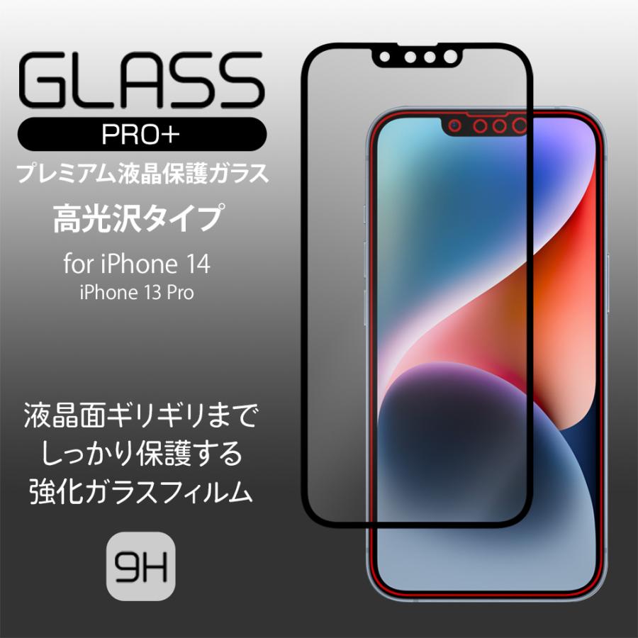 iPhone 14 13 Pro 液晶強化ガラスフィルム GLASS PRO+ 高光沢タイプ for アイフォン 14 13プロ  液晶保護 9H高硬度 指紋防止 高光沢｜visavis｜02