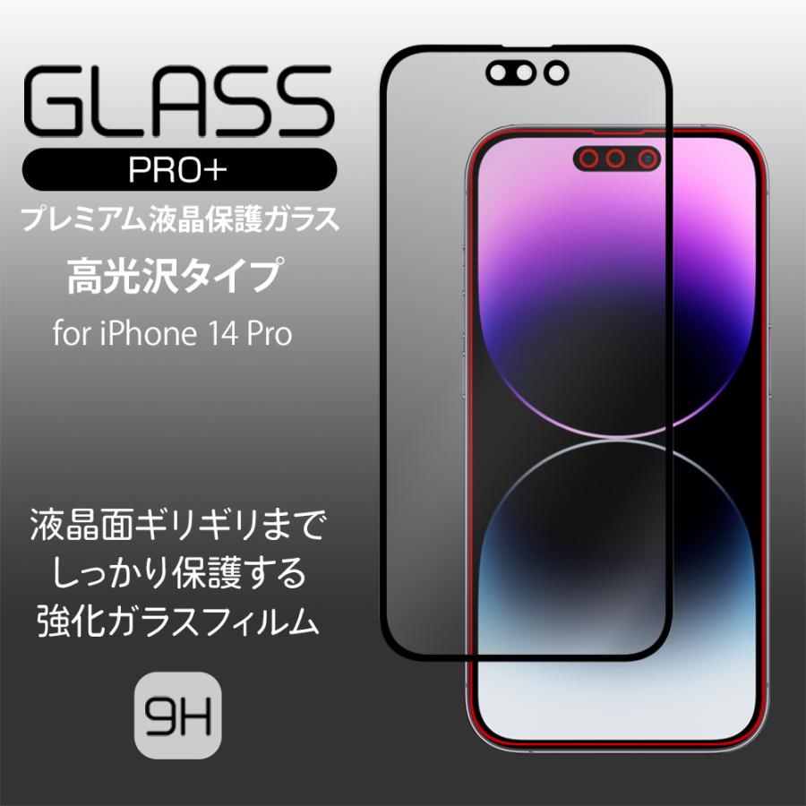 iPhone 14 Pro 液晶強化ガラスフィルム GLASS PRO+ 高光沢タイプ for アイフォン 14プロ 液晶保護 9H高硬度 指紋防止 高光沢｜visavis｜02