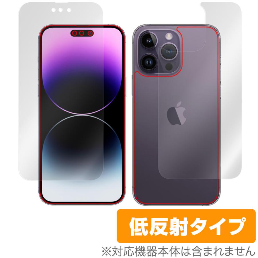 iPhone 14 Pro Max 表面 背面 フィルム OverLay Plus for アイフォン