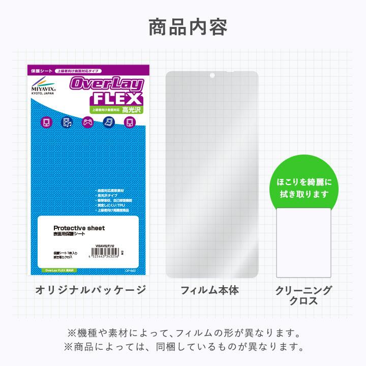 itDEAL スマートウォッチ W8 保護 フィルム OverLay FLEX 高光沢 for itDEAL スマートウォッチ W8 曲面対応 柔軟素材 衝撃吸収 透明｜visavis｜10