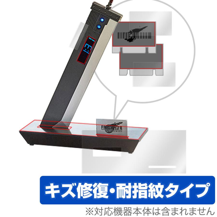 ミヤビックス ファイナルファンタジーVII リメイク デジタルクロック