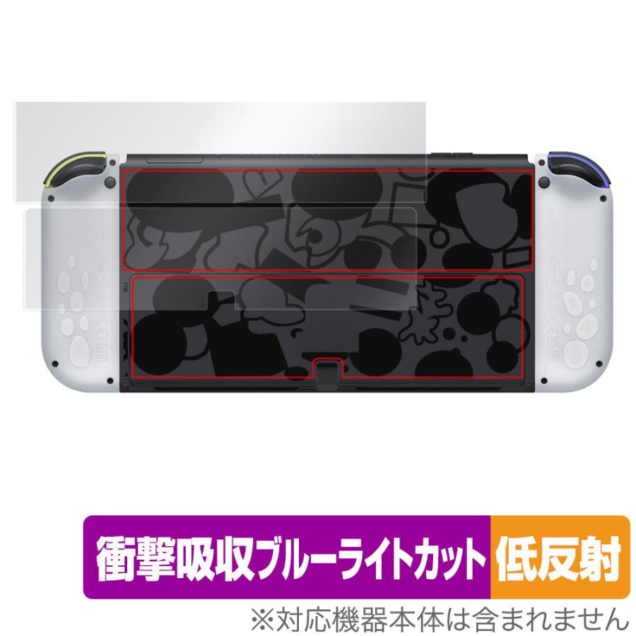 ミヤビックス Nintendo Switch 有機ELモデル スプラトゥーン3 