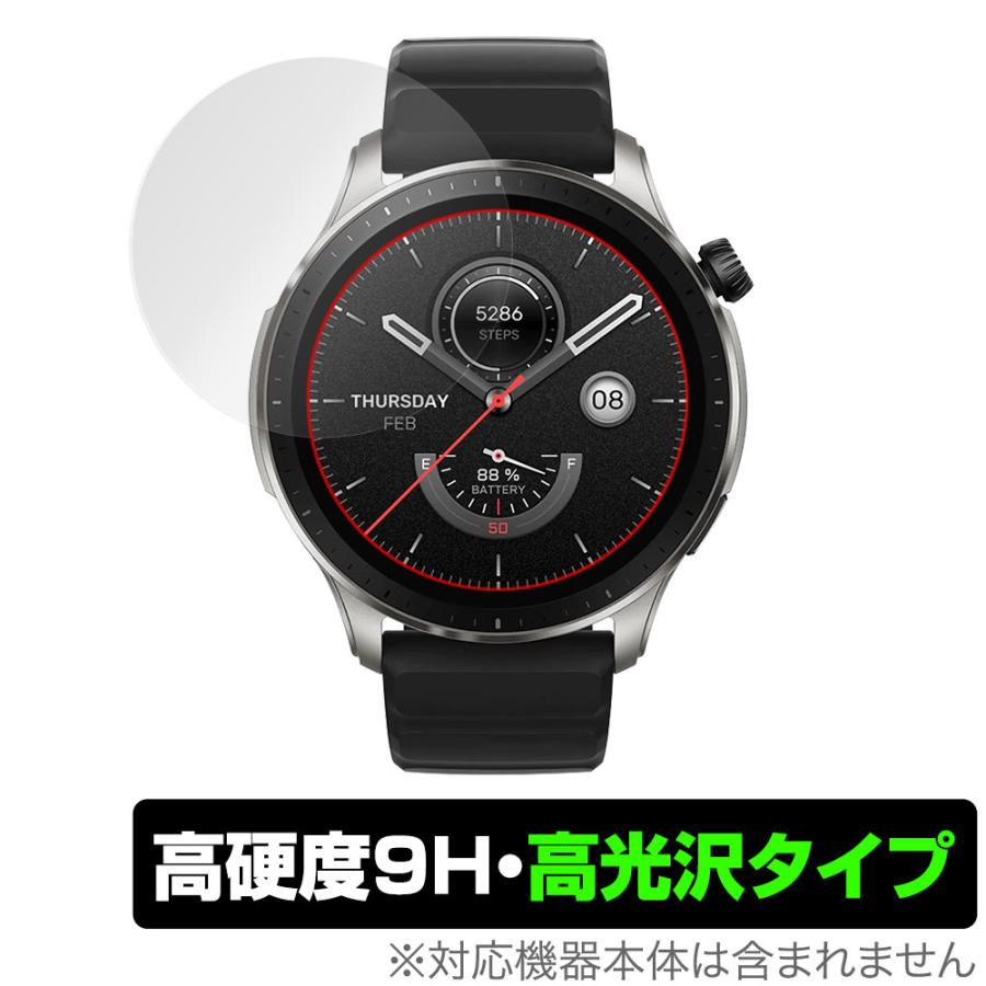 Amazfit GTR 4 保護 フィルム OverLay 9H Brilliant for アマズ 