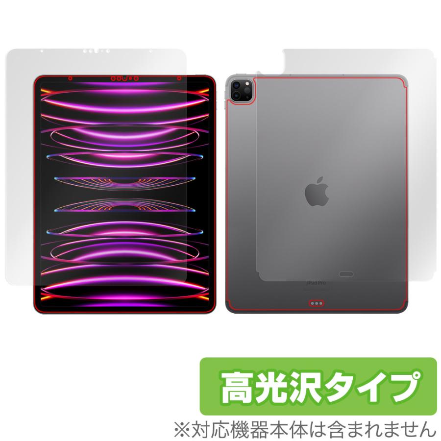 Apple iPad Pro 2022 12.9 第6世代 カバー&フィルム付き iPad Pro 12.9インチ 第6世代 Wi-Fi + Cellular 2022年発売 表面 背面