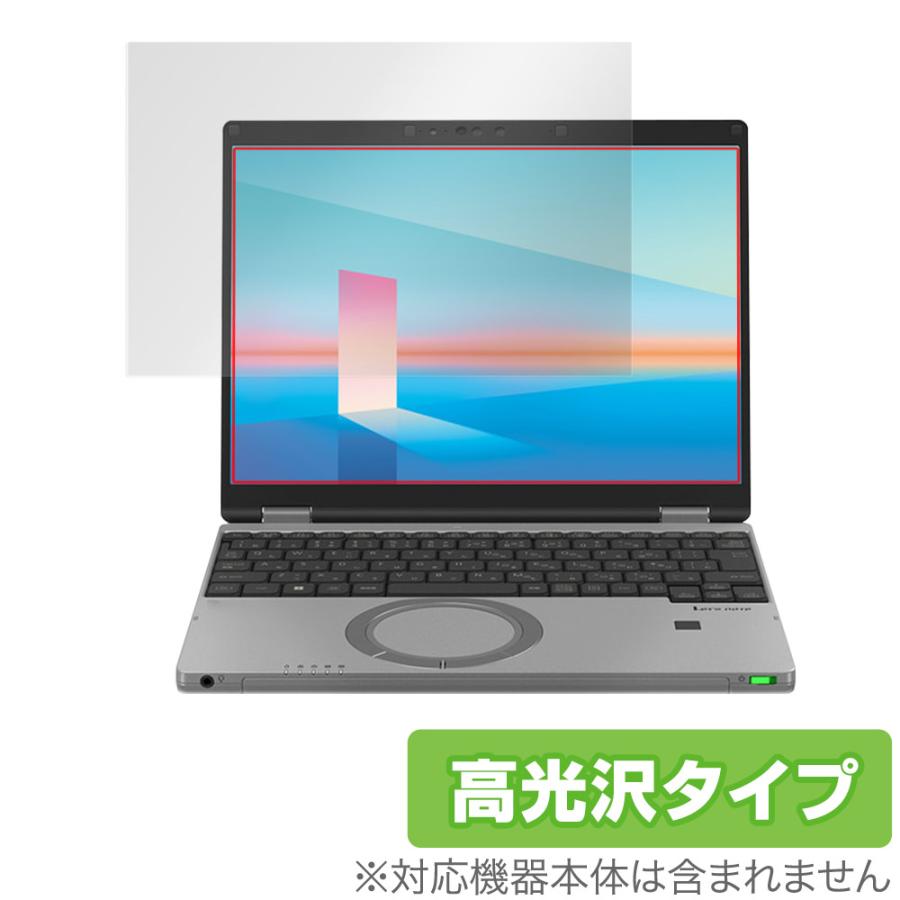 レッツノートSR CF-SR4 CF-SR3 (タッチパネル非搭載モデル) 保護 