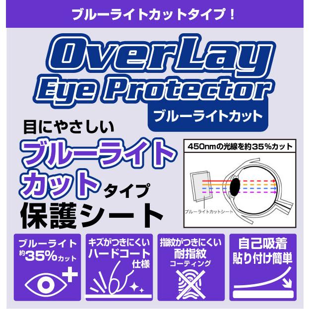 トヨタ ノア ヴォクシー 4代目 90系 14型有機EL後席ディスプレイ V14T-R72R 保護 フィルム OverLay Eye Protector ブルーライトカット｜visavis｜02