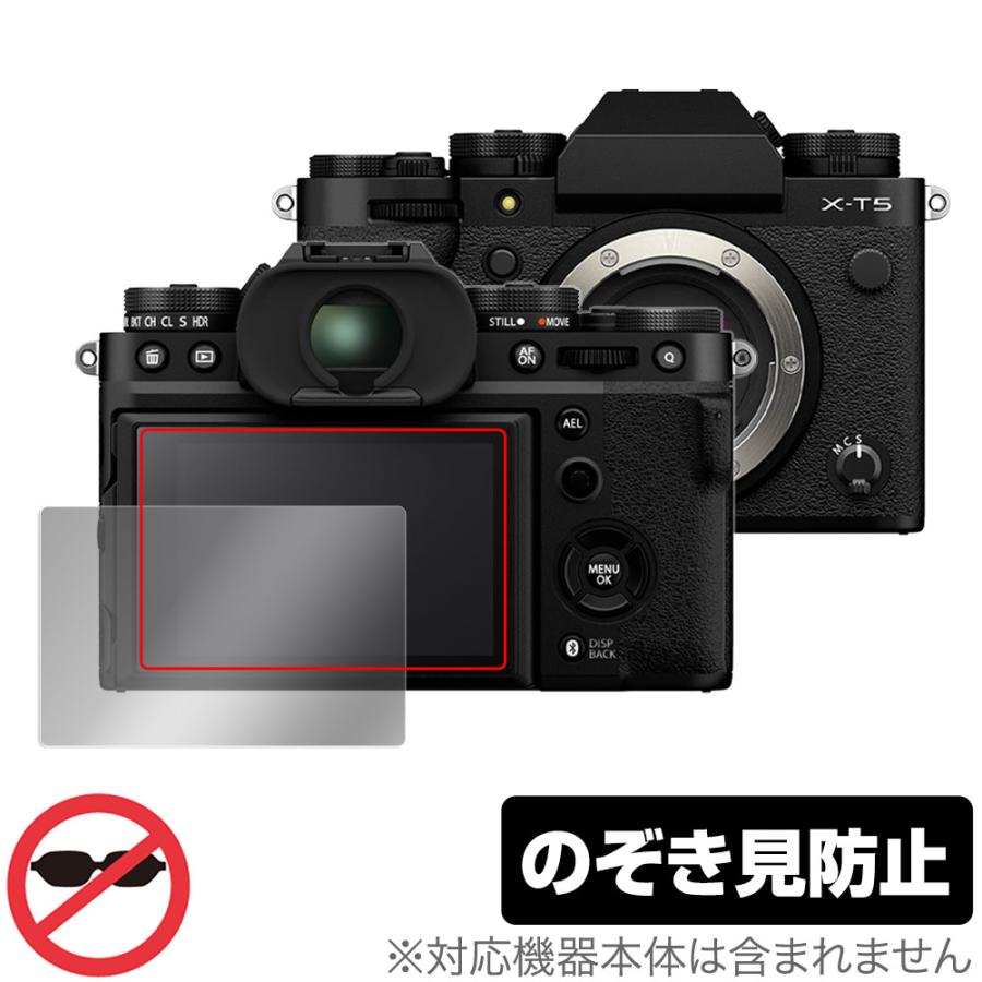 FUJIFILM（フジフイルム） ミラーレスデジタルカメラ X-T5 保護
