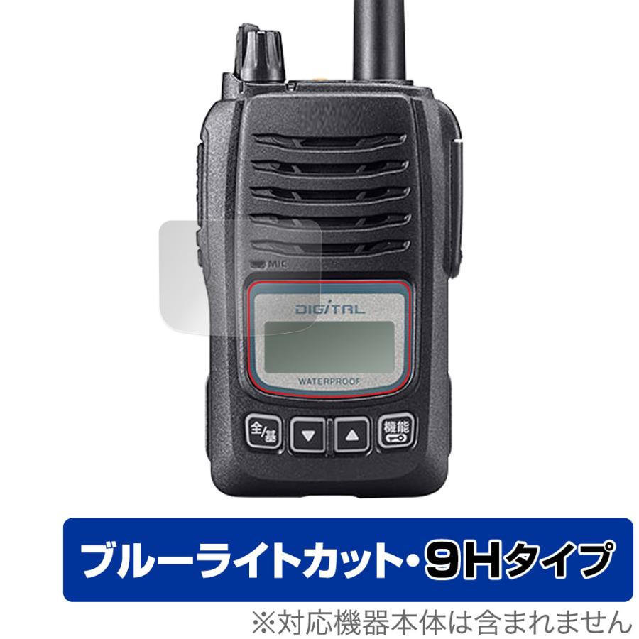 ミヤビックス ICOM 携帯型デジタル簡易無線機 IC-D60 保護 フィルム