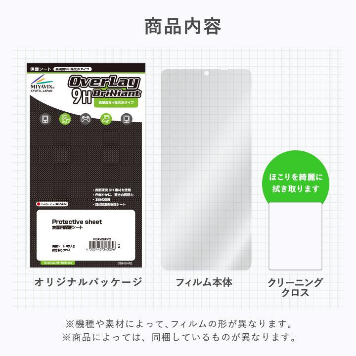 ミヤビックス Steam Deck OLED / Steam Deck 保護 フィルム OverLay 9H