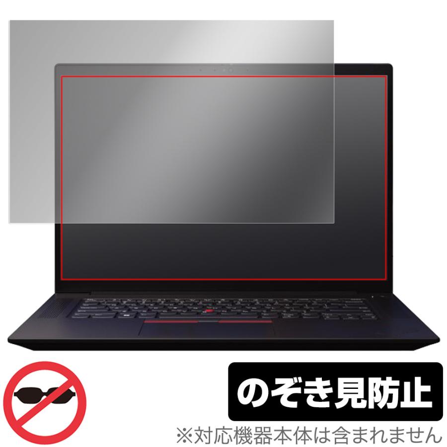 Lenovo ThinkPad X1 Extreme Gen 4 タッチパネル機能非搭載モデル 保護