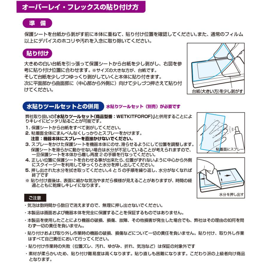 AGPTEK A09X 表面 背面 フィルム OverLay FLEX 高光沢 for AGPTEK MP3プレイヤー A09X 表面・背面セット 曲面対応 柔軟素材 衝撃吸収 透明｜visavis｜06