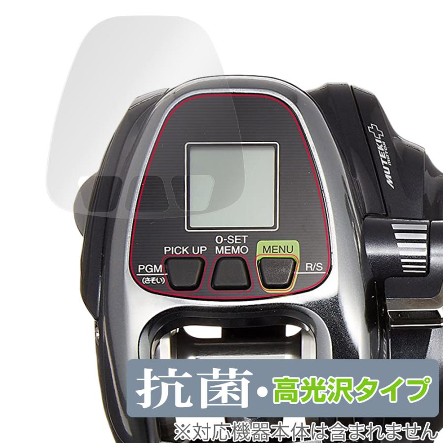 SHIMANO リール 16フォースマスター2000 / 1000 保護 フィルム OverLay