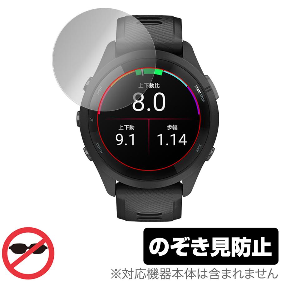 Forerunner GARMIN 265 保護 フィルム OverLay Secret for ガーミン 