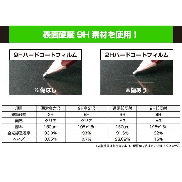 LUCA Tablet 10インチ TM102M4N1-B 保護 フィルム OverLay 9H Brilliant for アイリス タブレット ルカ 9H 高硬度 透明 高光沢 | LUCA（アイリスオーヤマ） | 03