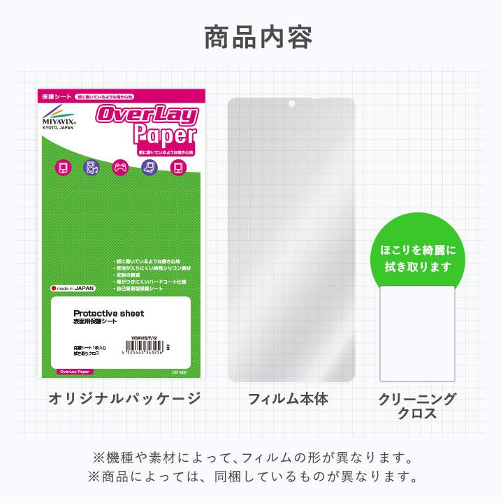 LUCA Tablet 10インチ TM102M4N1-B 保護 フィルム OverLay Paper for アイリス タブレット ルカ 書き味向上 フィルム 紙のような描き心地 爆買 | LUCA（アイリスオーヤマ） | 05