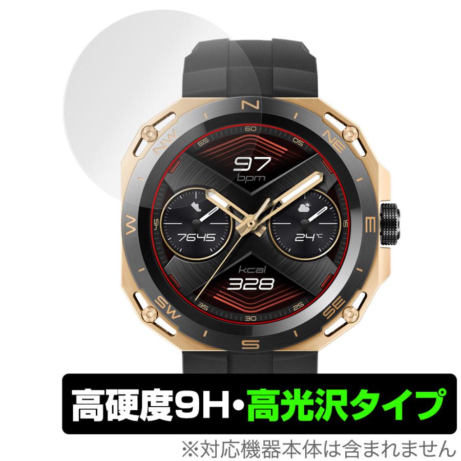 HUAWEI WATCH GT Cyber 保護 フィルム OverLay 9H Brilliant ファー 