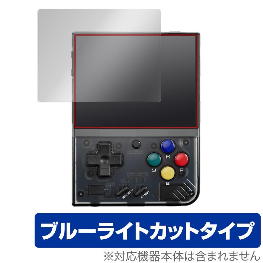 ミヤビックス Miyoo Mini Plus ポータブルゲーム機 保護 フィルム