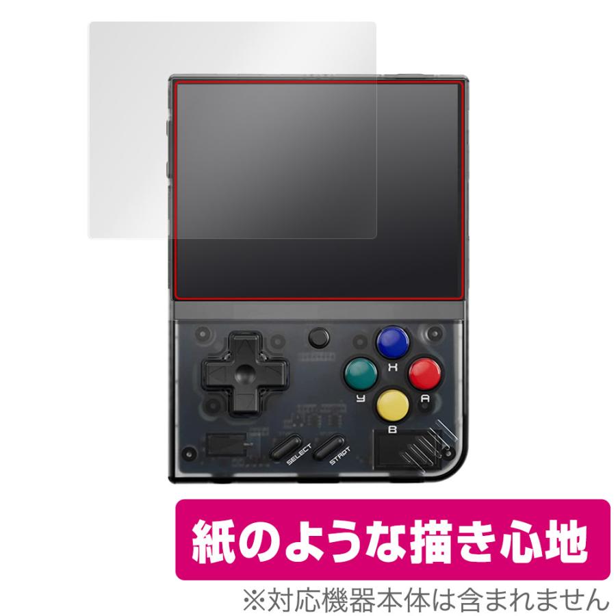 ミヤビックス Miyoo Mini Plus ポータブルゲーム機 保護 フィルム 